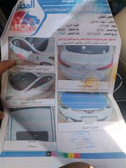 هيونداي النترا